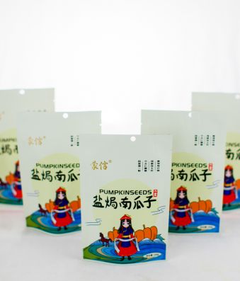 鹽焗南瓜子