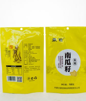 鹽焗南瓜子168g